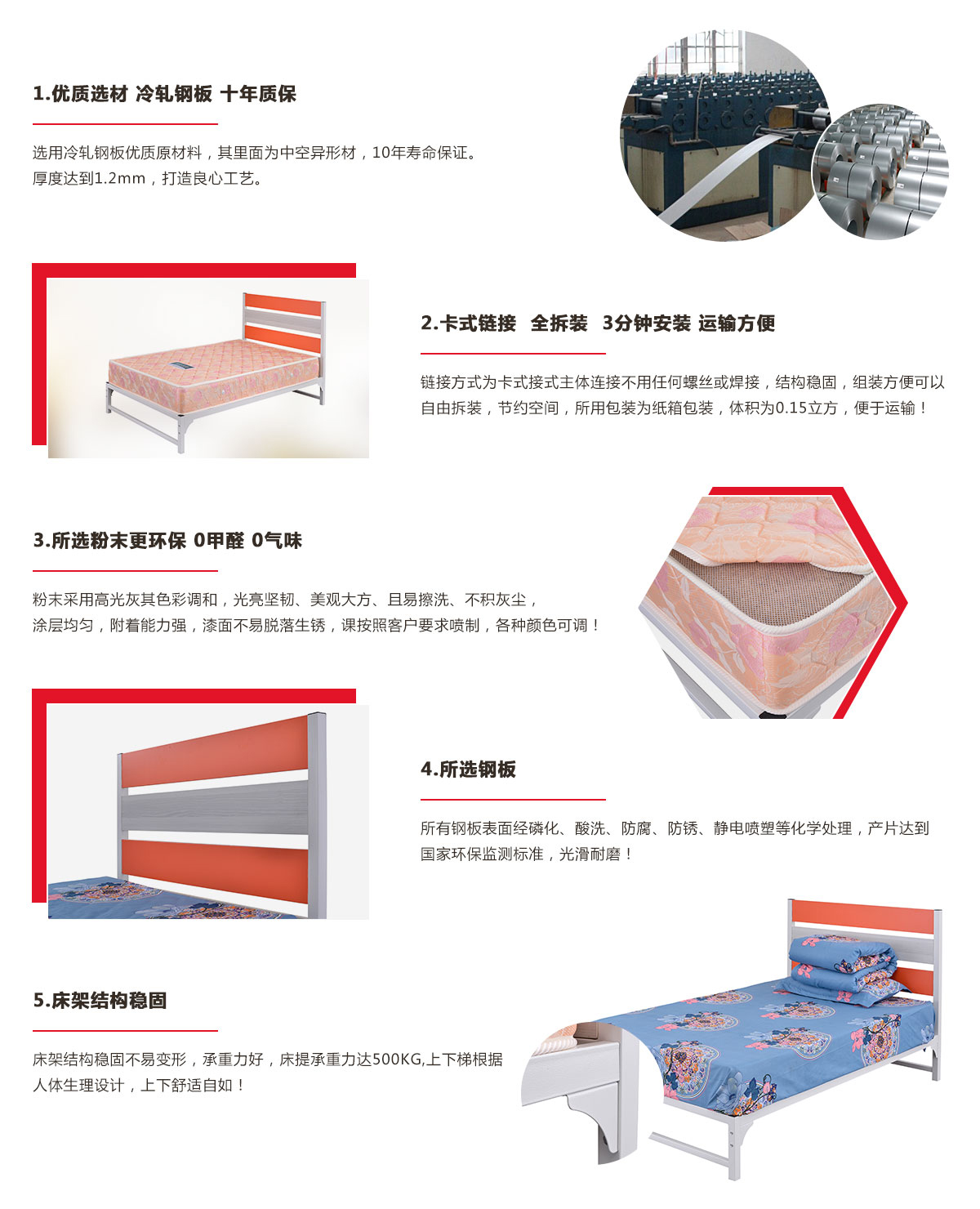 單位宿舍床，單層鐵架床