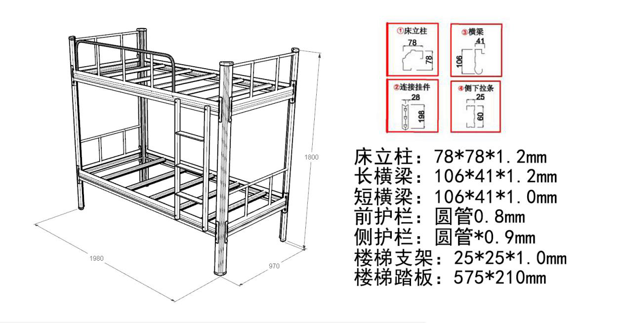 學(xué)生上下鋪鐵床尺寸是多少？