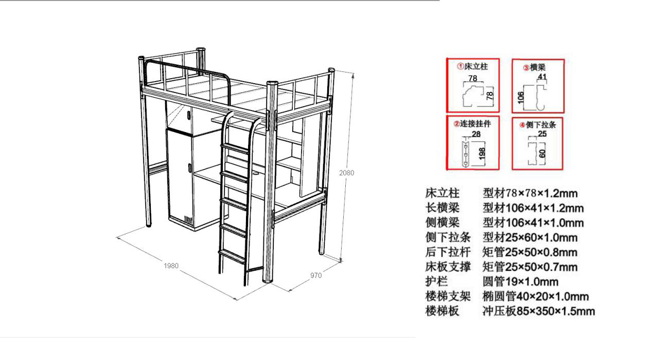 學(xué)校宿舍的上下鋪鐵床尺寸是多少？